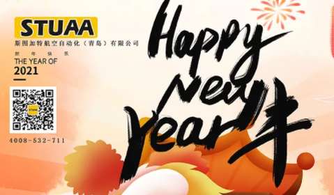新年快乐|乐玩祝大家牛年大吉！